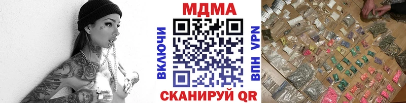 MDMA молли  Алатырь 