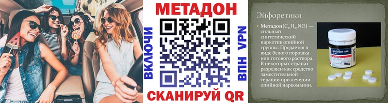 МЕТАДОН VHQ Алатырь