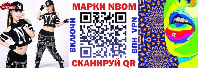 Марки N-bome 1,8мг МЕГА сайт Алатырь